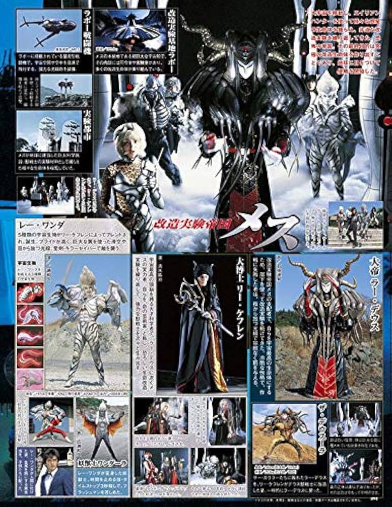 Amazon.co.jp: スーパー戦隊 Official Mook 20世紀 1986 超新星